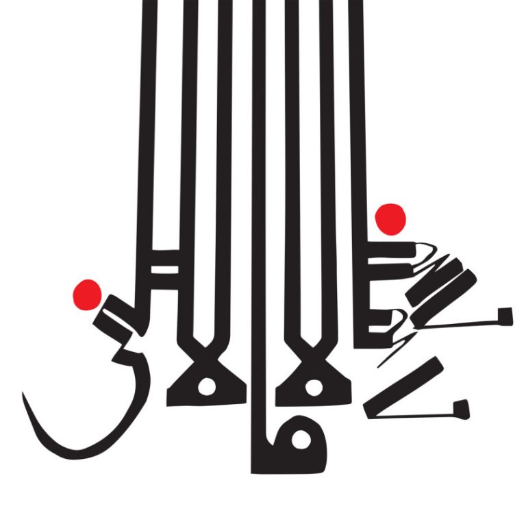 shabazz palaces lese majesty