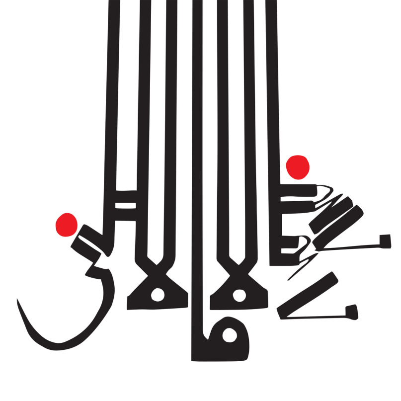 shabazz palaces lese majesty